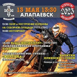 Алапаевск 2023
