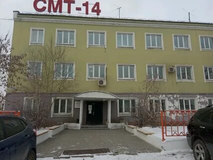 Иркутск улица трактовая 14