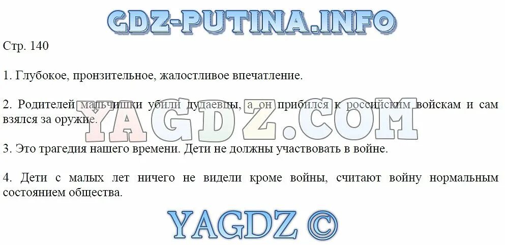 Общество 7 класс боголюбова ответы. Гдз по обществознанию 7 класс. Гдз по обществознанию 7 класс Никитин Никитина. Гдз по экономике 7-8 класс. Рубрика по обществознанию 7 в классе и дома.