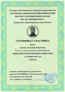 Сертификаты чебоксары