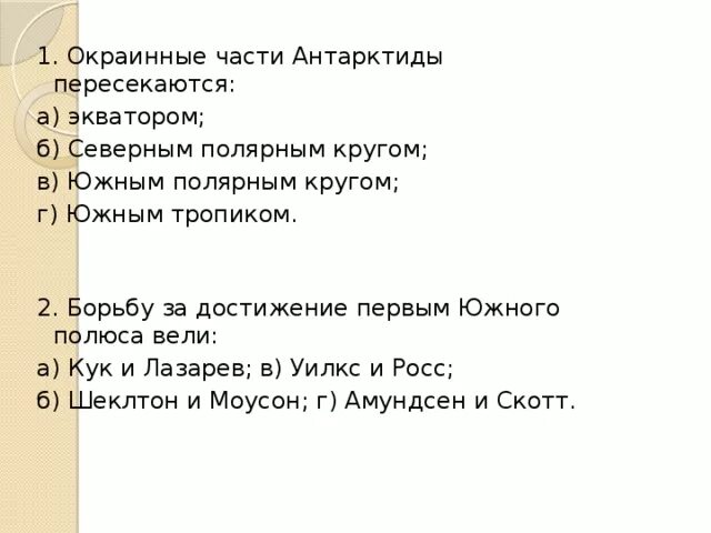 Расположение южной америки относительно полярных кругов Географическое описание южной америки