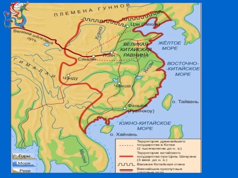 Страна где жил конфуций на карте. Китай в древности карта. Карта древнего Китая 5 класс история. Карта древнего Китая 5 класс. Карта древнего Китая 5.