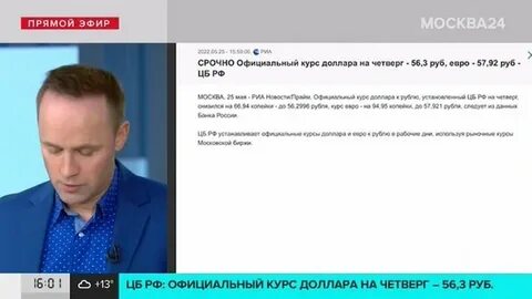 Центробанк устанавливает курс
