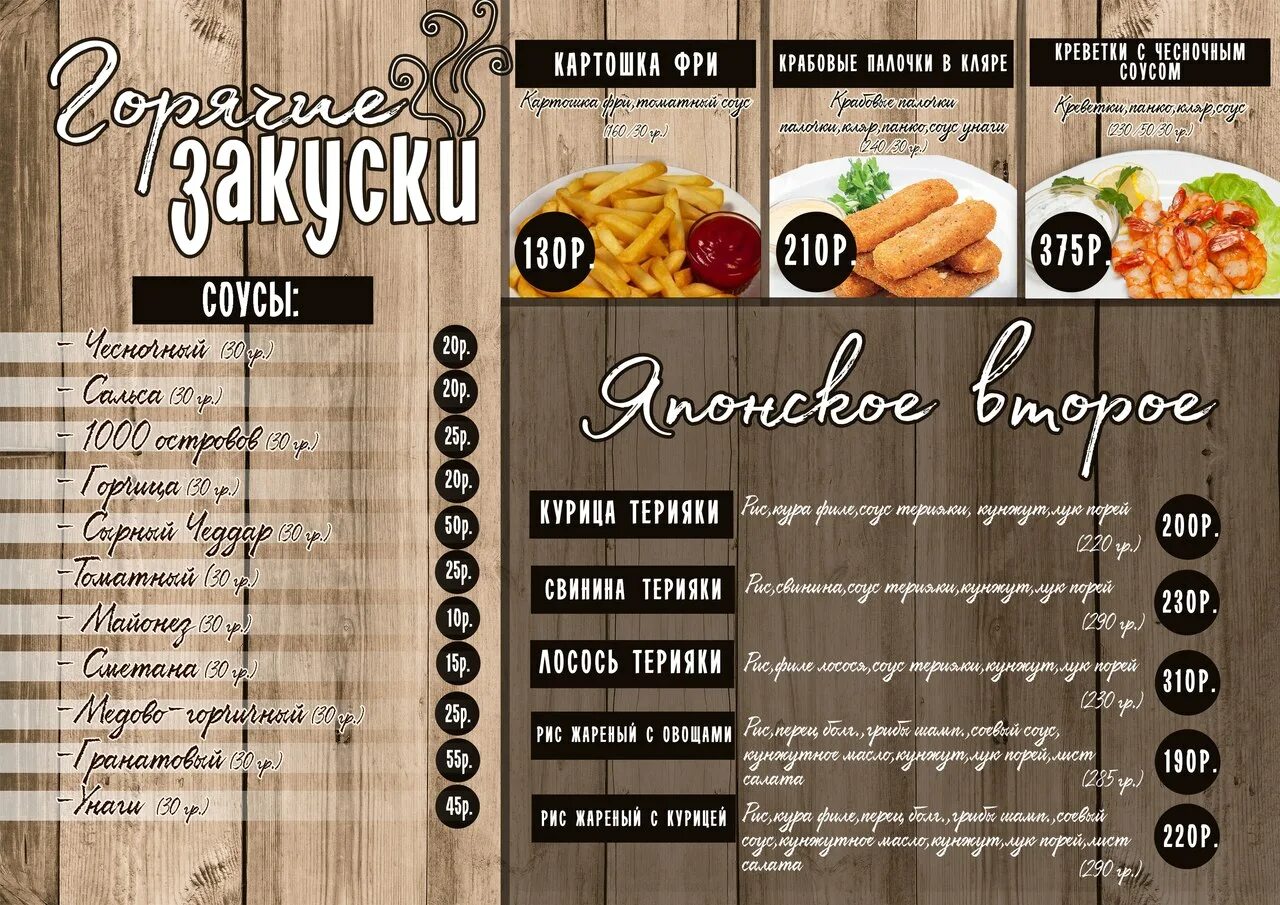 Кафе симба меню. Акинфий невьянск кафе. кафе смак невьянск меню. кафе симба невьянск меню. кафе славянское невьянск меню.
