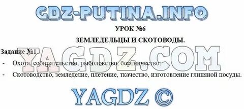 Кубановедение 6 класс трехбратов