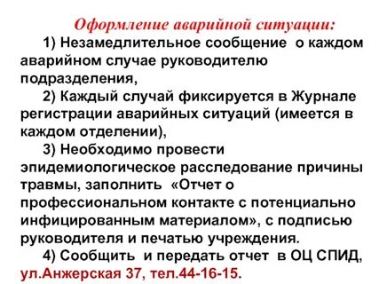 Аварийная ситуация лифтов