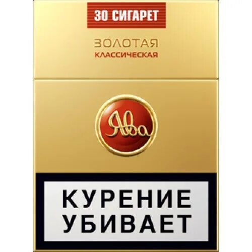 Ява Золотая 30 сигарет. Сигареты Ява 100 белое золото классическая. Ява белое золото 100. Сигареты Ява Золотая компакт. Ява золотая купить