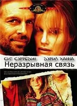 Неразрывная связь которая. Неразрывная связь которая. Неразрывная связь которая. Неразрывная связь которая. Неразрывная связь которая.