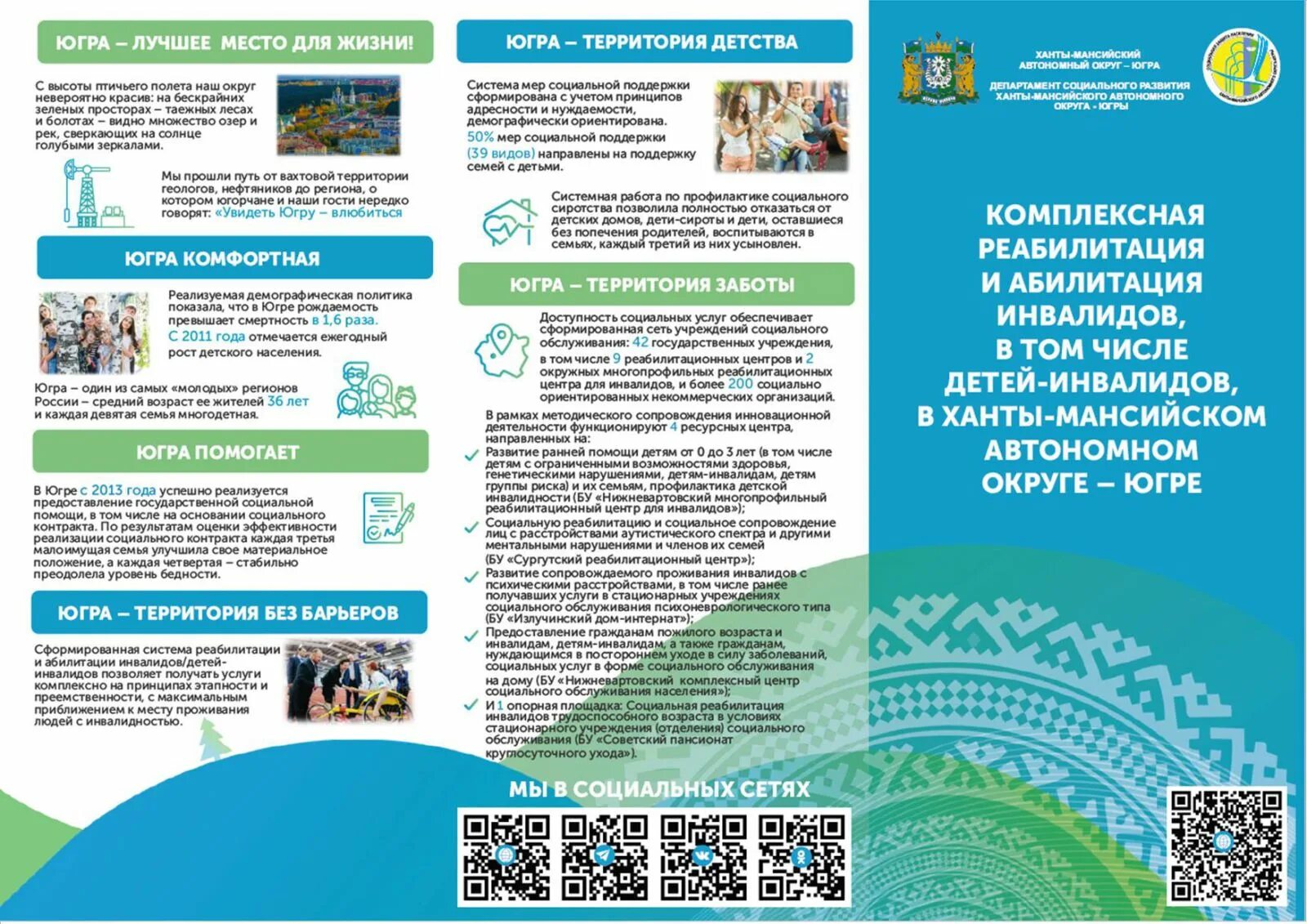 Ресурсный центр социального обслуживания населения рязань. Ресурсный центр в социальной сфере нижегородской области. Ресурсный центр социального обслуживания населения. Центр социального обслуживания населения ливны. Фото гаусо кцсон казань.