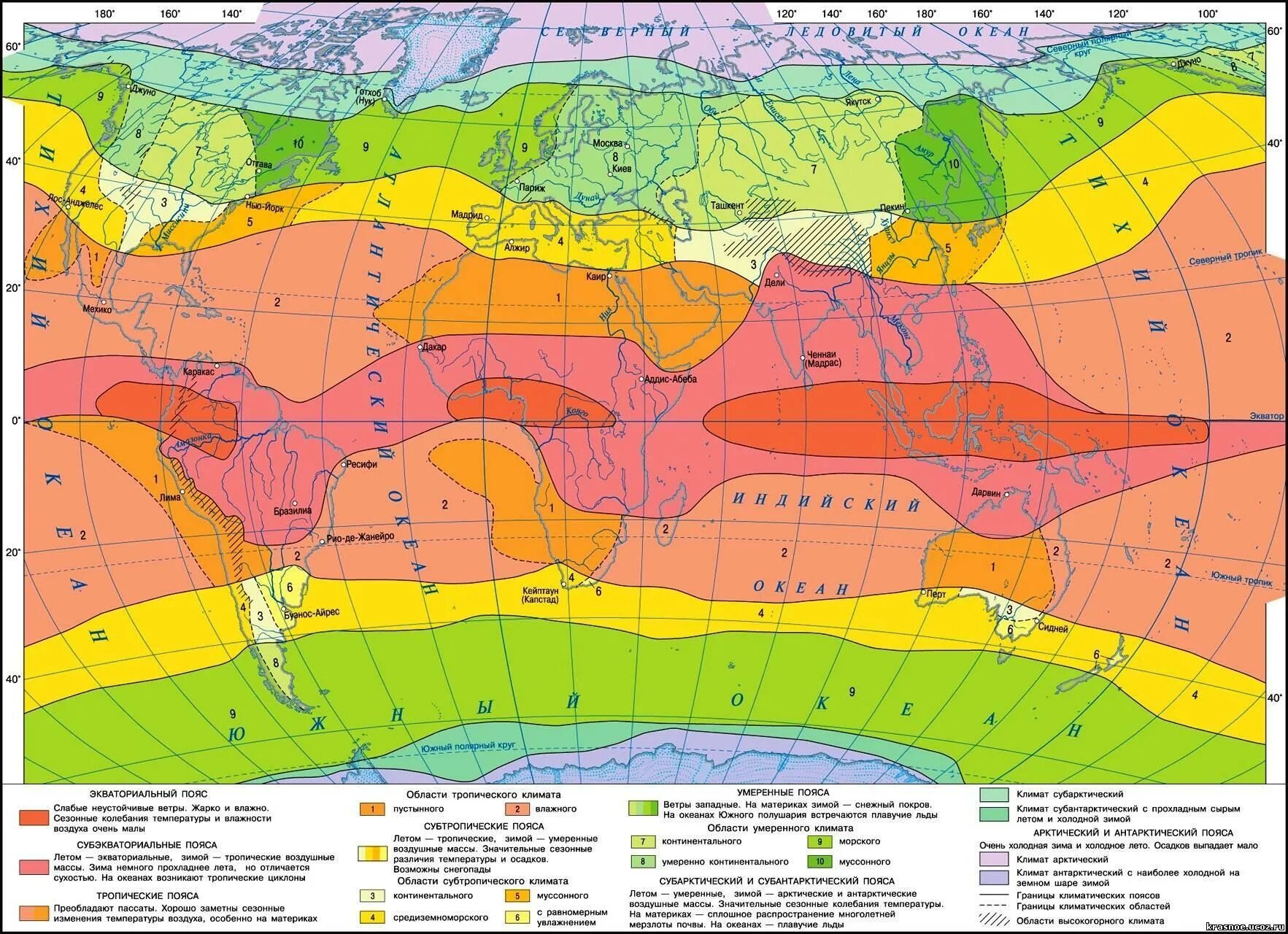 Южный океан природные зоны. Карта климатических поясов.