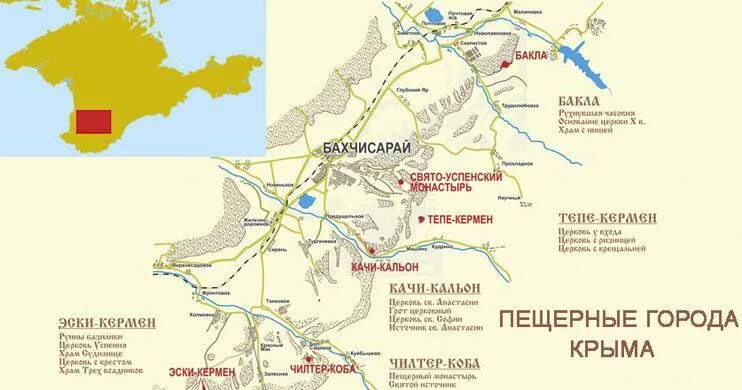 Пещерные города Крыма на карте. Карта пещерных городов Бахчисарая. Бахчисарай на карте Крыма. Карта Крыма с городами Бахчисарай. Карту города бахчисарая