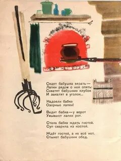 Коринец в песке животишки