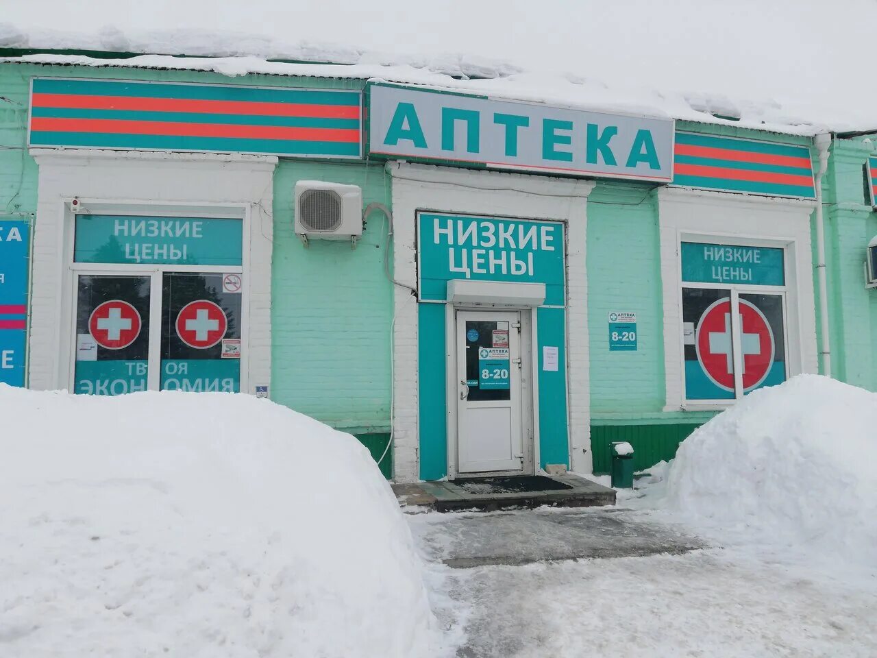 аптека самарская область. магнит аптека. аптека отрадный самарская область. молодежная 3 новокуйбышевск. ооо витафарм.