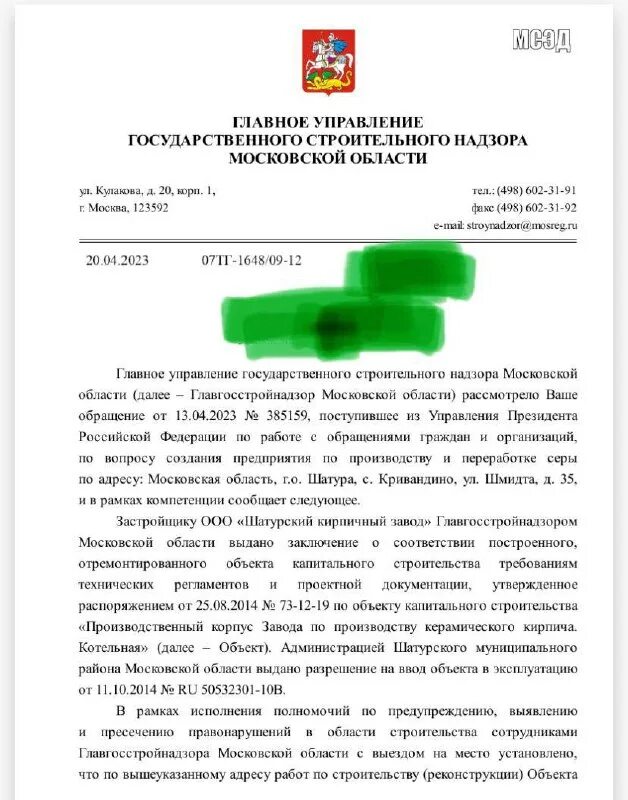 О государственном строительном надзоре 54. О государственном строительном надзоре 54