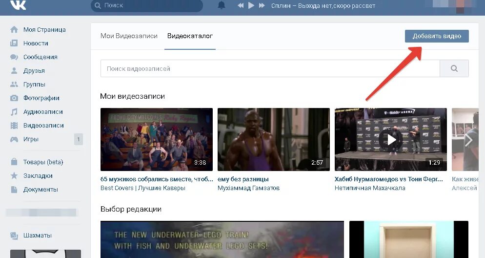 глючит видео в вк. как удалить видео в вконтакте со своей страницы. лучшее видео контакта. вконтакте видео. софт для вконтакте.