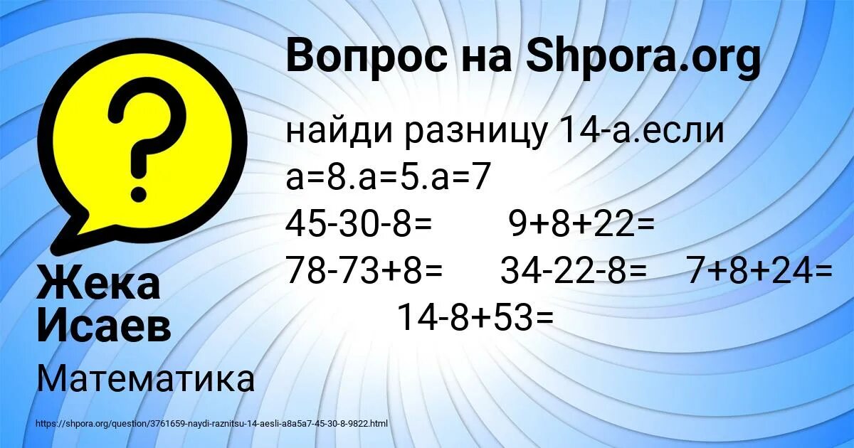 3х 7 22. 376-Х 7 8. Уравнение 376 - x = 7 x 9. 376-Х=7*9. Уравнение 376-x 7 9.