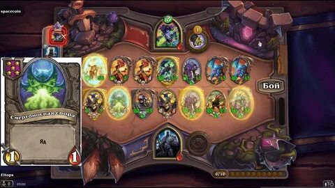Поля сражений hearthstone обновление