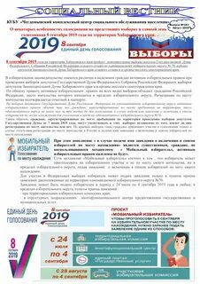 Социальная газета сайт