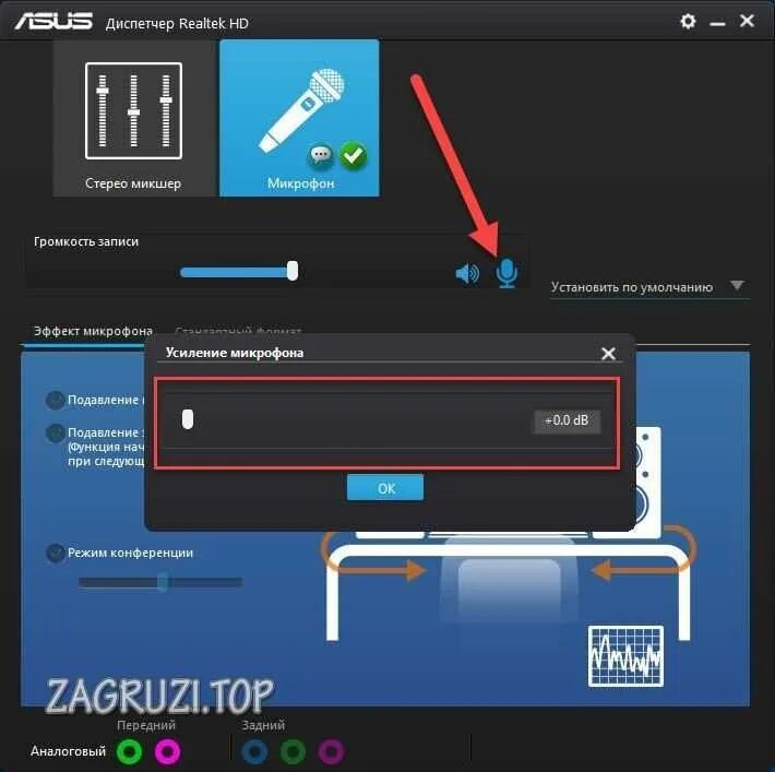 Программы для микрофона на windows. Программа для усиления микрофона. программа для проверки микрофона и наушников. плита для настройки микрофона. микрофон усиление для андроид 4.0.