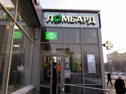 Ломбард плюс