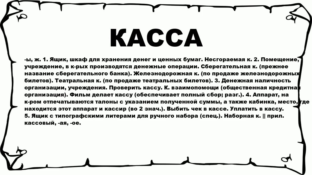 Забота это определение. Забота о людях это определение. Определение слова забота. Высота слово.