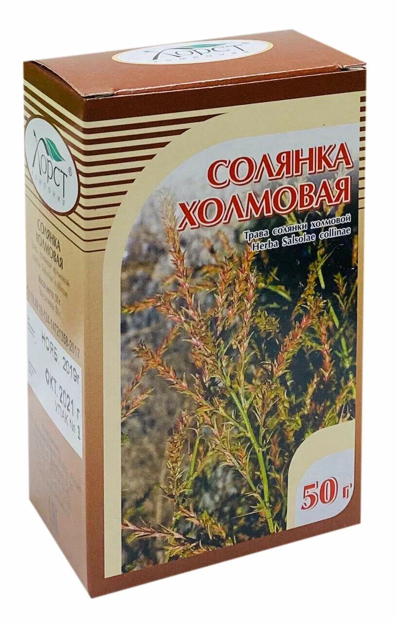 Солянка трава. Солянка холмовая хорст, 50 г. солянка холмовая трава, 50 г, хорст ооо. растение солянка холмовая. трава солянки холмовой.