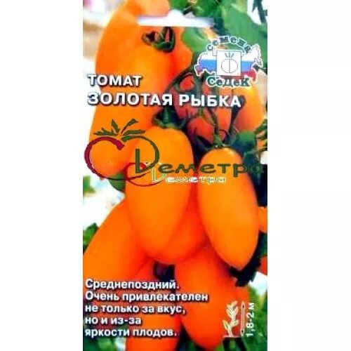 Семена Аэлита Томат Золотая Рыбка - "Вкусные, красивые, но..." отзывы