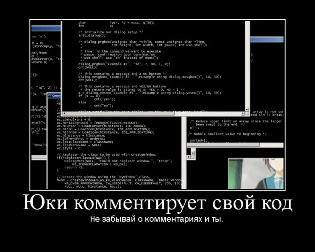 Прим код. Комментарии к коду. Комментарии кода. Комментируйте свой код. Php комментарии в коде.
