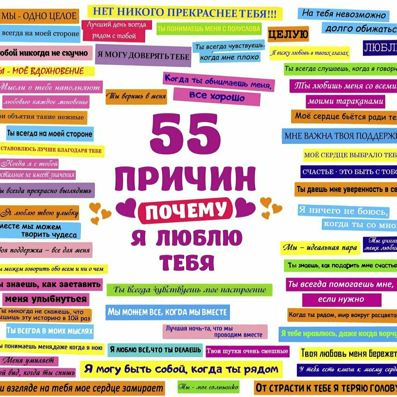 Почему ты самый лучший