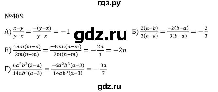 Алгебра 7 класс упражнение 489. Алгебра 7 класс номер 489 стр 117.