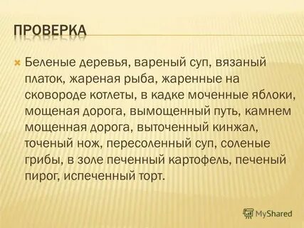 Серебряный как пишется н или