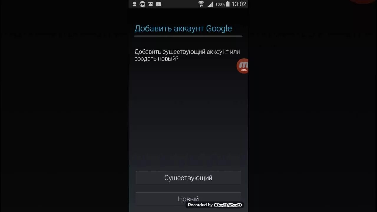Открыт новый аккаунт. Добавить существующий аккаунт или создать новый. Как сделать новый аккаунт.