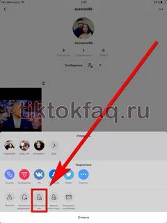 Как заблокировать человека в лайке