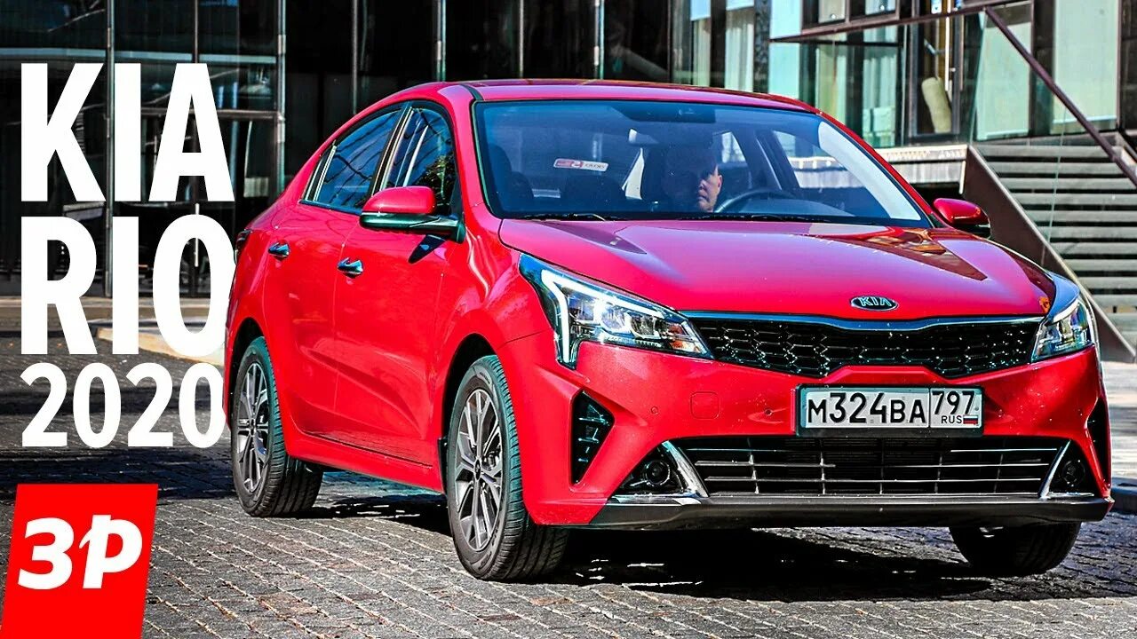 Тест драйв рио. Kia Rio 2020. Hyundai Solaris Kia Rio 2020. Киа Рио 2020 новый. Kia Rio 2020 Рестайлинг.