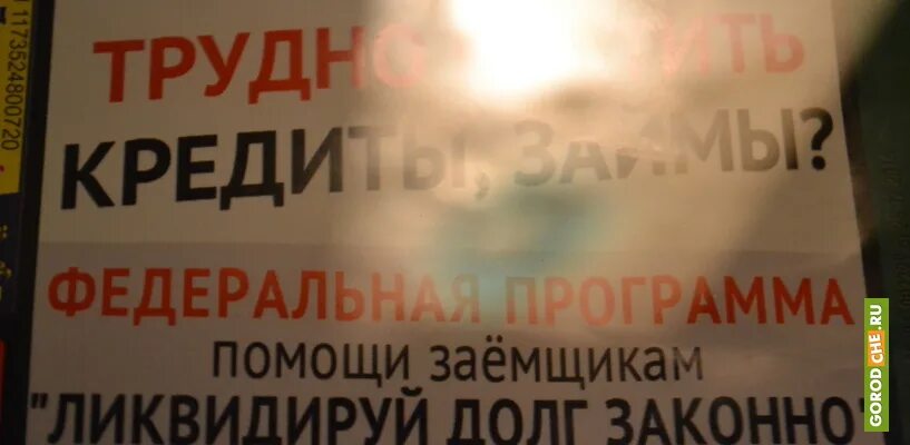 Поддержка заемщиков ликвидируемых банков. Раздолжнители. Программа должников