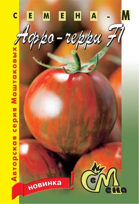 Афро черри описание. Сорт черри черный принц. Афро черри сибирский сад отзывы. Томат афрочерри сиб сад. Афро черри описание.