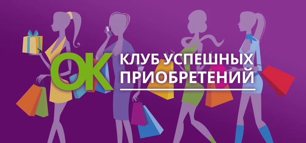 24ок клуб успешных приобретений красноярск мои заказы. 24ок Красноярск. Клуб успешных приобретений 24 ок. 24ок клуб успешных приобретений Красноярск. 24ок.