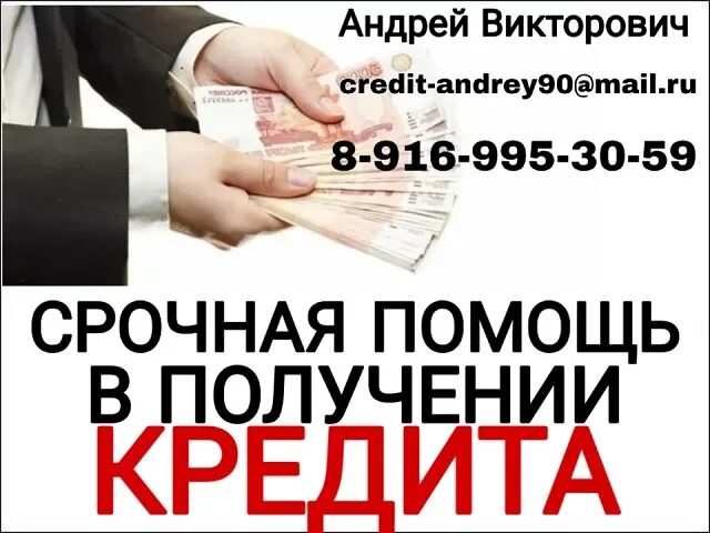 помощь в получении займа. требуется помощь. срочно нужна помощь собаке. дети которым нужна помощь. нам нужна финансовая помощь.