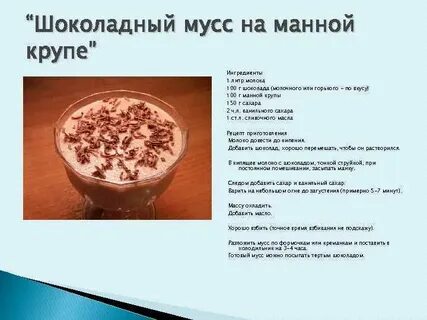 Чем отличается мусс от желе