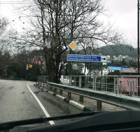 Верхнеармянское лоо. Лоо верхнеармянское лоо. Верхнеармянское лоо. Верхнеармянское лоо. Верхнеармянское лоо.