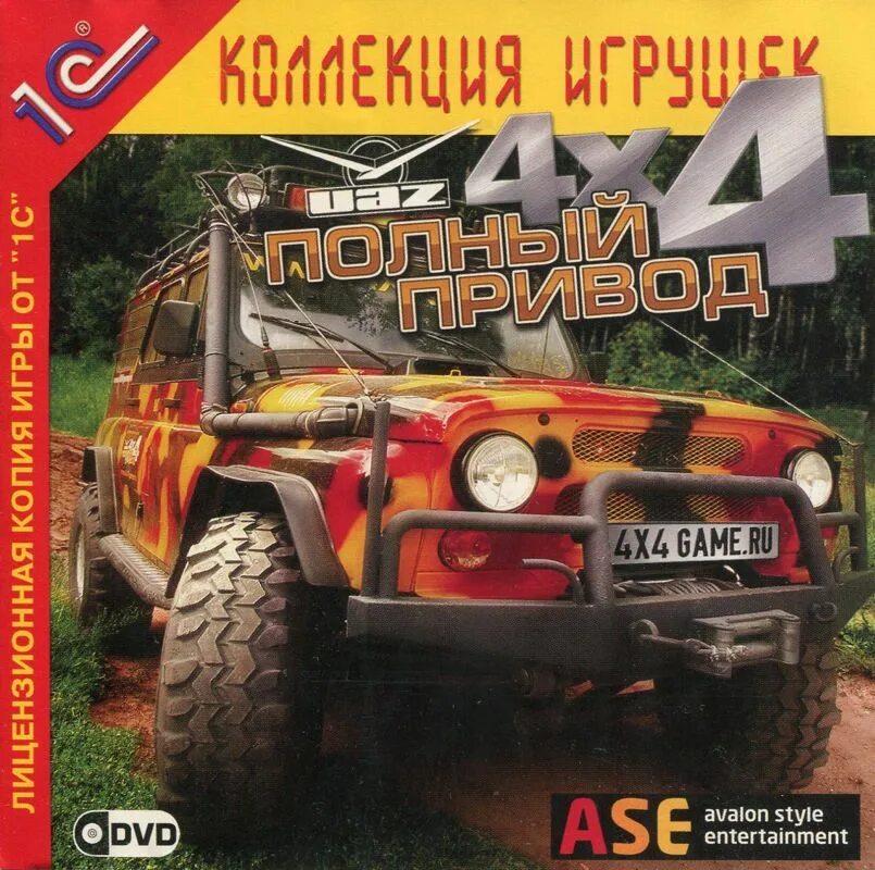 Uaz racing 4x4. Уаз 4 на 4 полный привод. Полный привод: уаз 4x4. Уаз 4 привод. Полный привод 2 уаз 4x4.