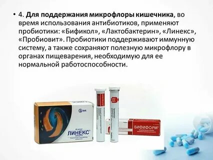 Какие антибиотики принимать при язве желудка