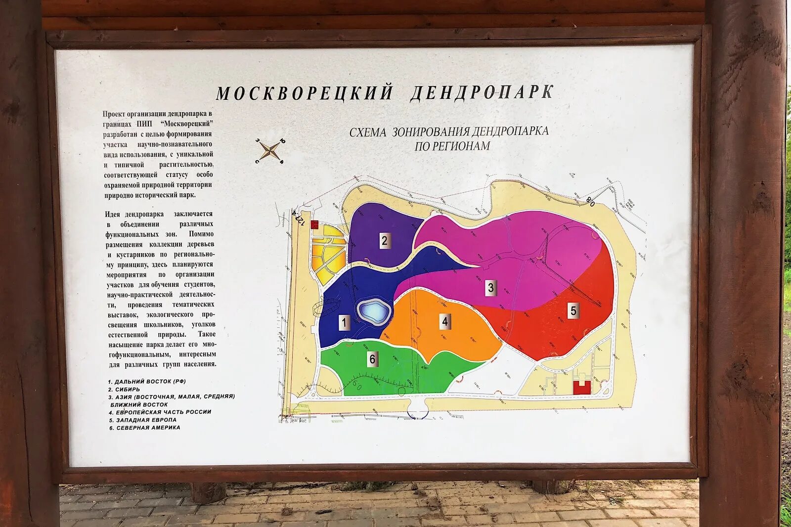 Природным парком москворецкий. Москворецкий дендропарк Мневники. Москворецкий (природно-исторический парк). Территория Москворецкого природного парка. Дендропарк Москва карта.