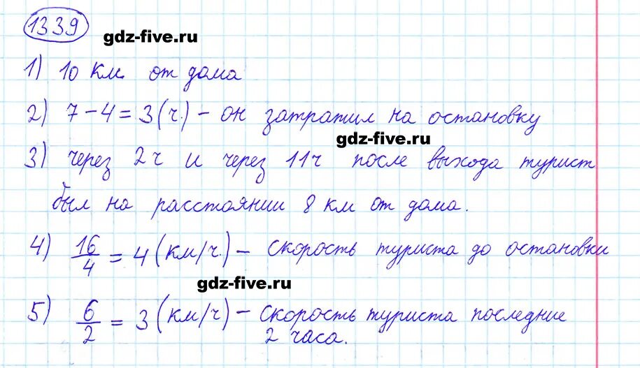 Математика 6 класс мерзляк полонский номер ответы