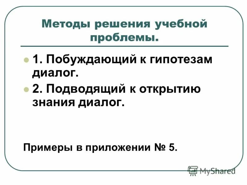 Знание диалога. Знание диалога