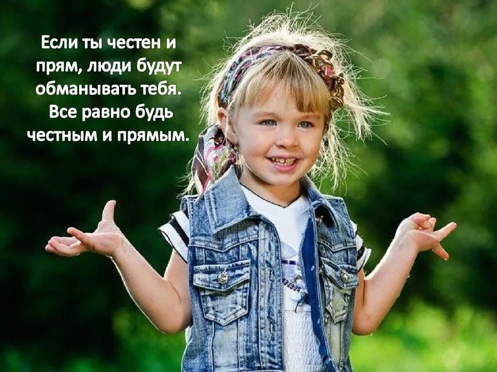 радостные дети. честные детки. честность картинки. любознательный ребенок. дети смеются.