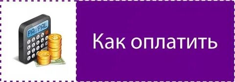 Оплата без депозита