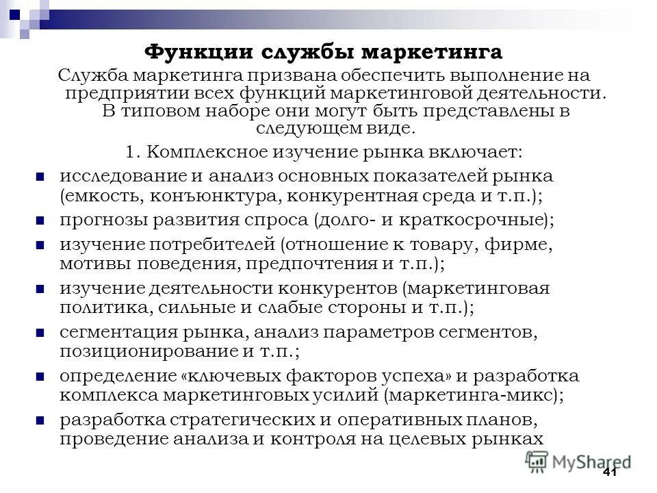 50 функций предприятия