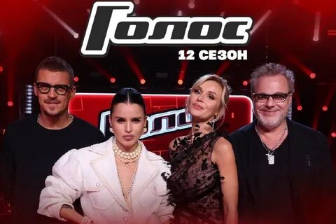 Голос продолжать