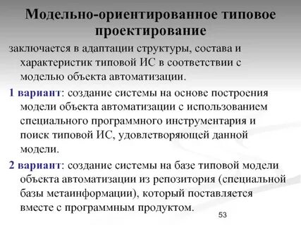 Программно ориентированный